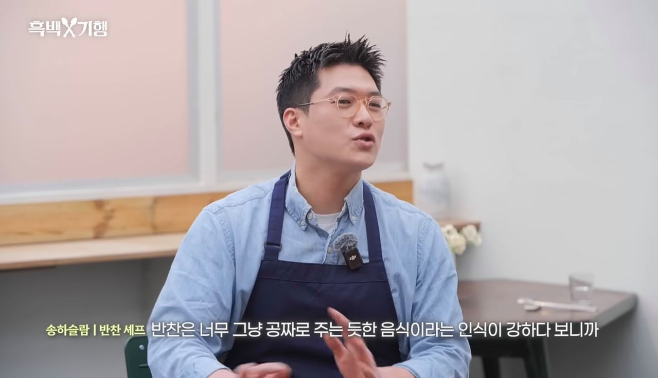 유튜브 채널 ‘셰프 안성재’의 ‘흑백기행’ 편에 출연해 이야기를 나누는 송하슬람 셰프의 모습. 유튜브 캡처