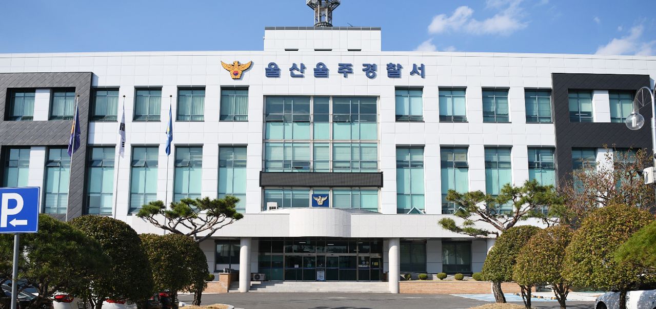 울산 울주경찰서. 사진 울산경찰청