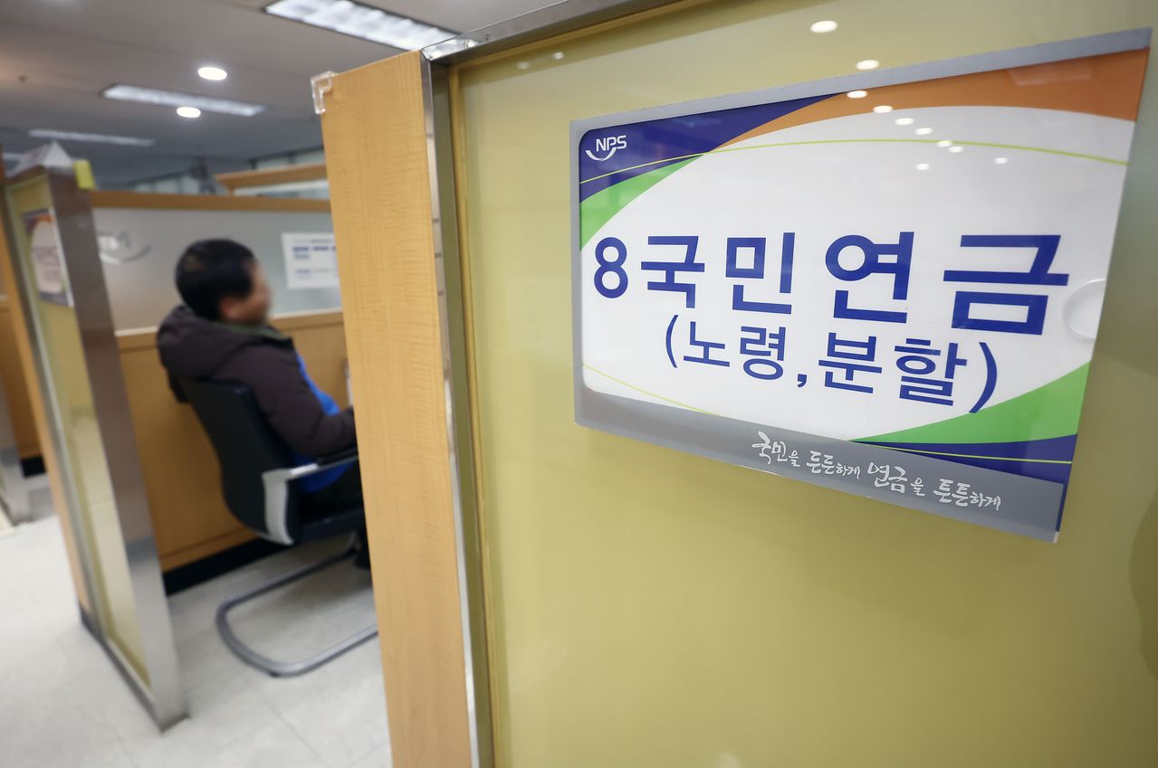 서울 서대문구 국민연금공단 서울북부지역본부에서 시민들이 상담을 받는 모습. 뉴스1