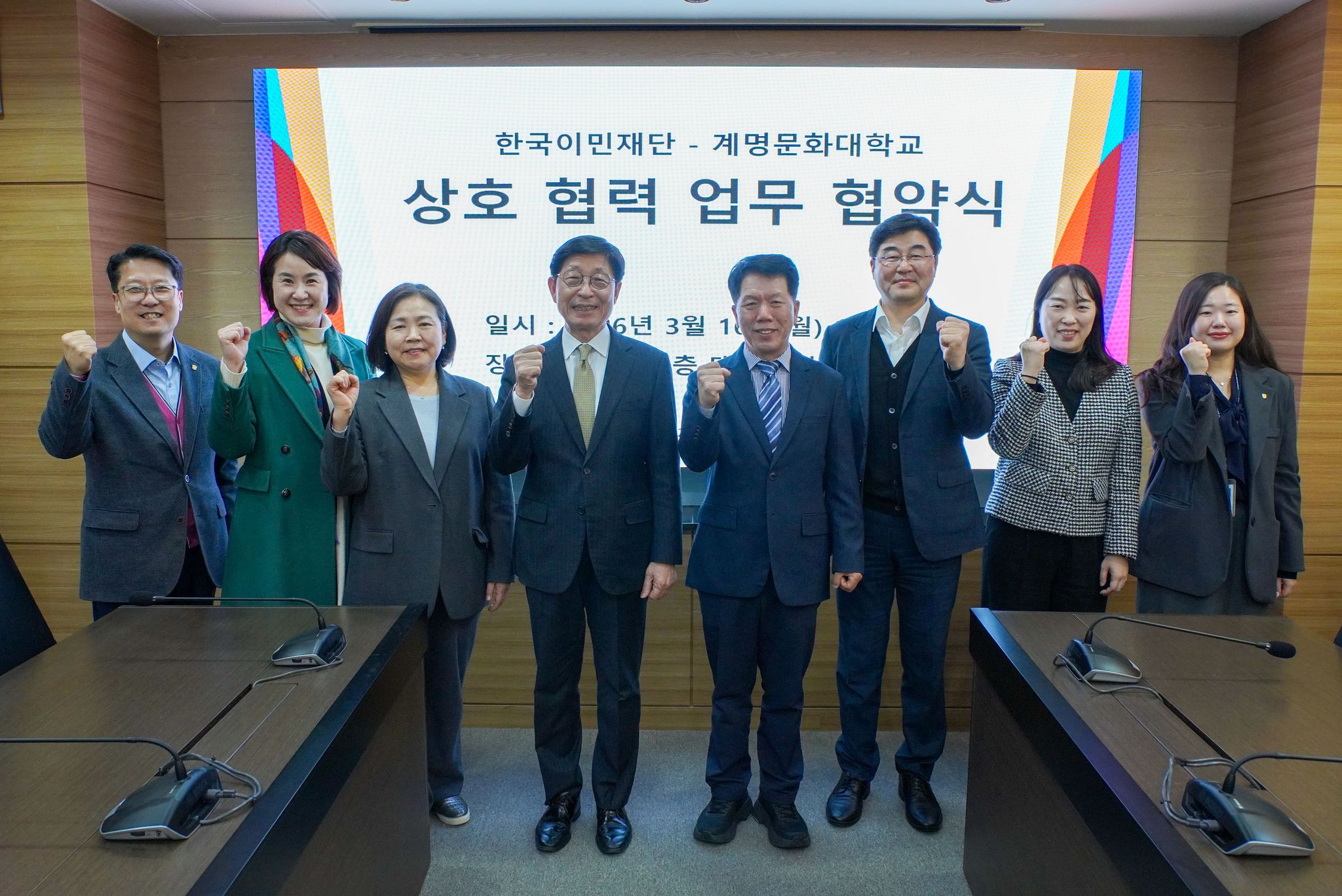 계명문화대학교 박승호 총장과 한국이민재단 정영부 사무총장 등 양 기관 관계자들이 단체촬영을 하고 있다.