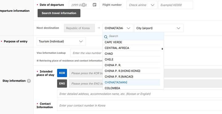 한국 전자입국신고서 시스템에 출발지 및 다음 목적지 항목에서 대만이 '중국(대만)'으로 표기된 모습. 사진 전자입국신고서 캡쳐 