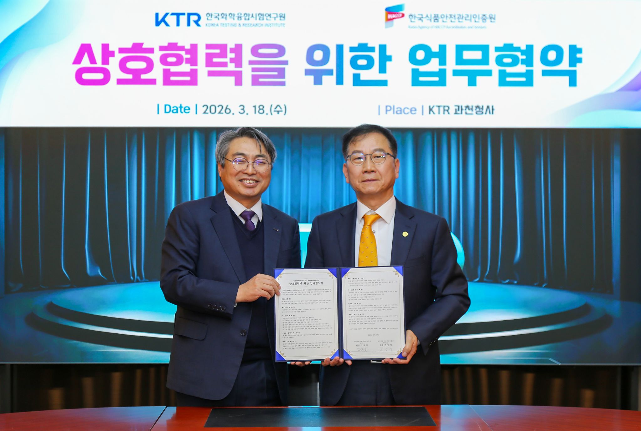 KTR 김현철 원장(왼쪽)이 한국식품안전관리인증원 한상배 원장과 상호 협력체계 구축을 위한 업무협약을 체결했다.