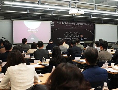 한양사이버대학교는 17일 ‘글로벌미식문화산업 최고경영자과정’ 1기 입학식을 개최했다. 한양대학교 예종석 명예교수가 1주차 강의를 진행하고 있는 모습.