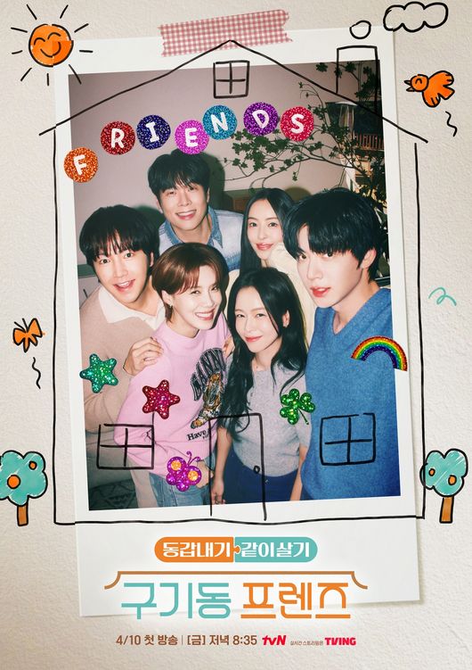 tvN 캡처