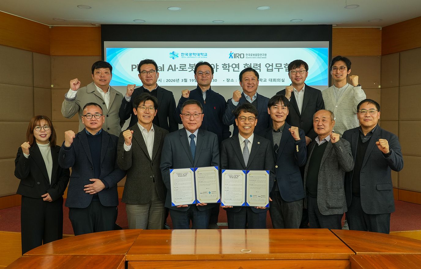 ▲ 한국공학대학교와 한국로봇융합연구원(KIRO)이 19일 Physical AI 기반 로봇 분야의 전주기 협력 체계 구축을 위한 업무협약을 체결했다. (단체사진)