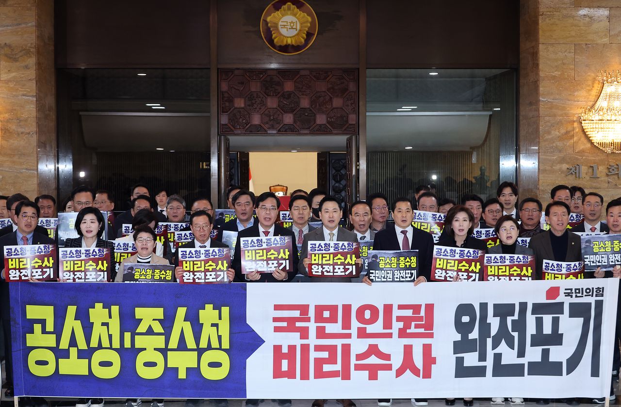  국민의힘 장동혁 대표와 송언석 원내대표를 비롯한 의원들이 19일 본회의를 앞두고 국회 로텐더홀에서 중수청·공소청법 강행 처리 규탄대회를 열었다. 연합뉴스