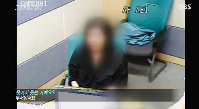 고미영은 경찰 조사에서 범행을 자백해놓고도 돌연 모든 혐의를 부인하며 수시로 웃는 등 기괴한 모습을 보였다.