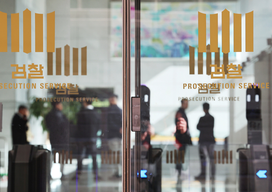 서울 서초구 대검찰청 로비. 뉴스1