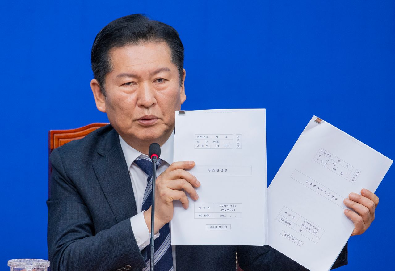 더불어민주당 정청래 대표가 지난 17일 국회에서 열린 검찰 개혁 입법인 중대범죄수사청법·공소청법 관련 기자회견에서 정부법안 수정 사안에 대해 밝힌 뒤 정부가 제출안 법안 수정본을 들어 보이고 있다. 연합뉴스