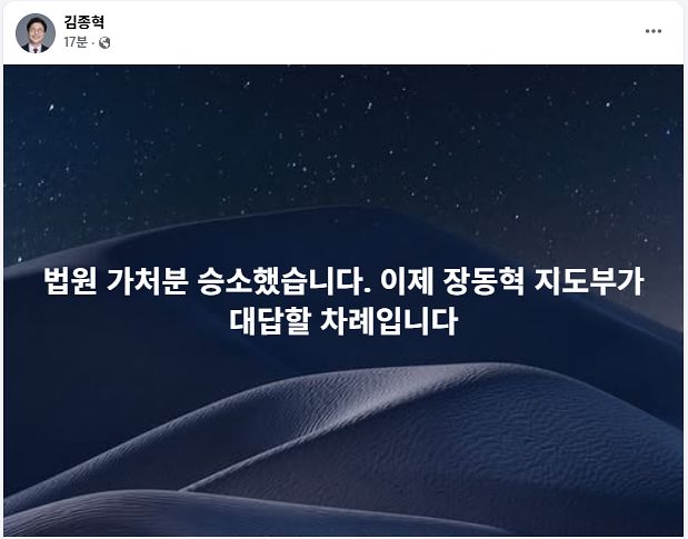 김종혁 전 국민의힘 최고위원 20일 페이스북 캡처