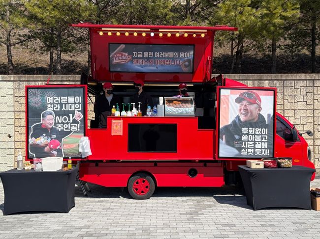 SSG 랜더스 제공