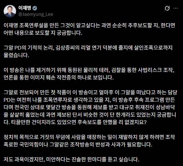 이재명 대통령 SNS 캡처