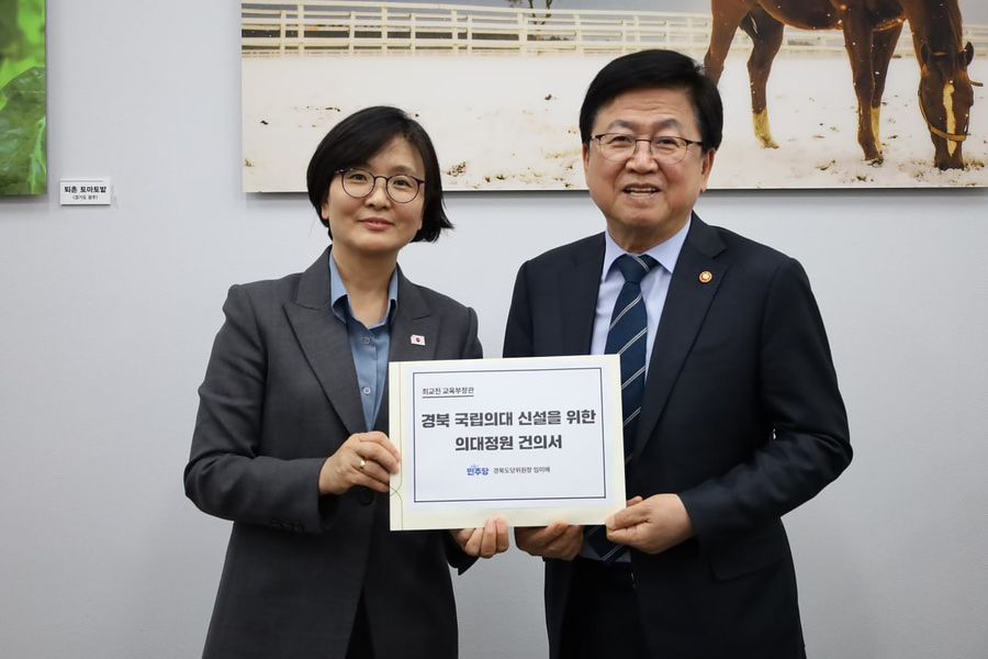 임미애 더불어민주당 경북도당위원장이 지난 11일 최교진 교육부 장관을 만나 경북 국립의대 신설을 촉구하는 건의서를 전달하고 있다. 사진 임미애 더불어민주당 경북도당위원장