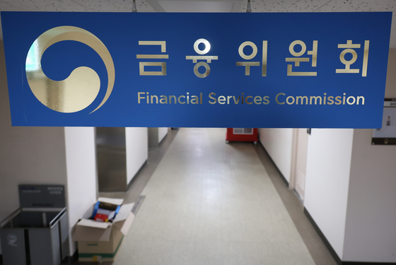 서울 종로구 정부서울청사내 금융위원회 모습. 연합뉴스
