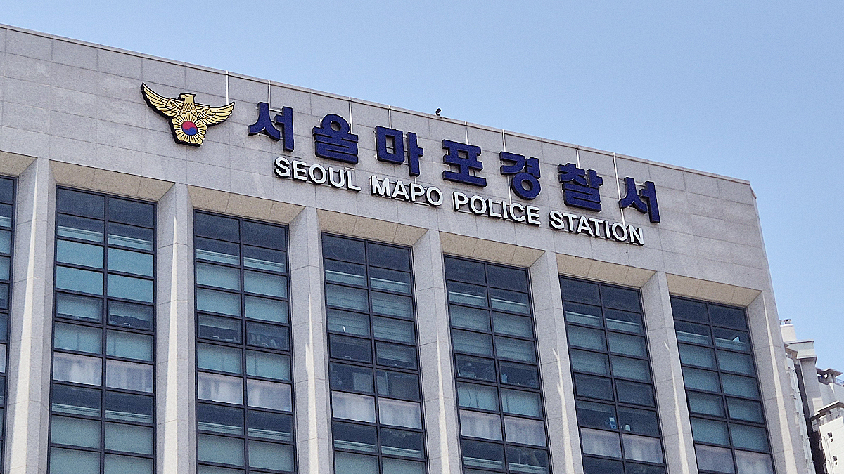 서울마포경찰서. 연합뉴스
