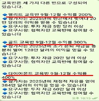 금융당국이 텔레그램 등 SNS나 증권방송 등에서 활동하는 핀플루언서의 불공정거래 행위를 집중 조사하겠다고 22일 예고했다. 사진 금융감독원 제공