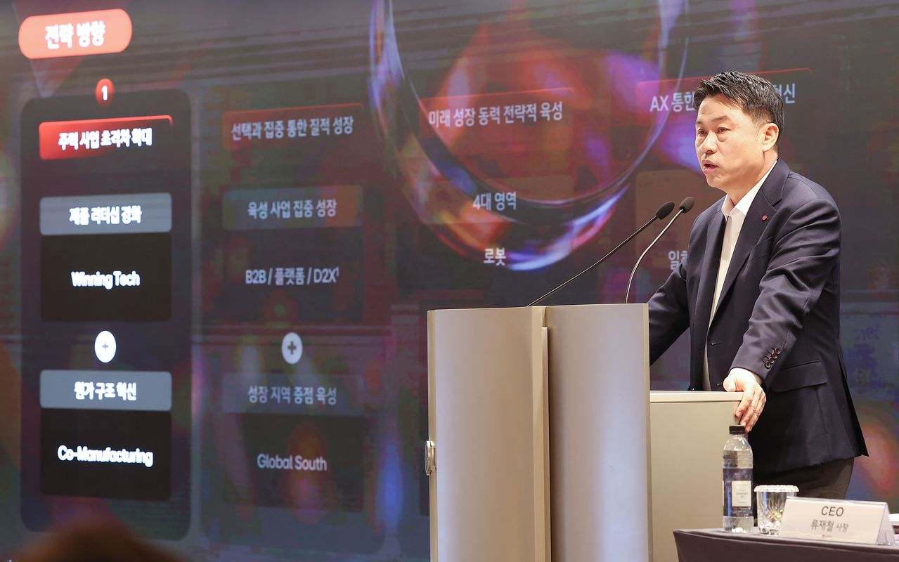 류재철 LG전자 신임 최고경영자(CEO) 사장이 23일 서울 여의도 LG트윈타워에서 열린 제24기 정기주주총회에서 26년도 사업방향을 발표하고 있다. 연합뉴스