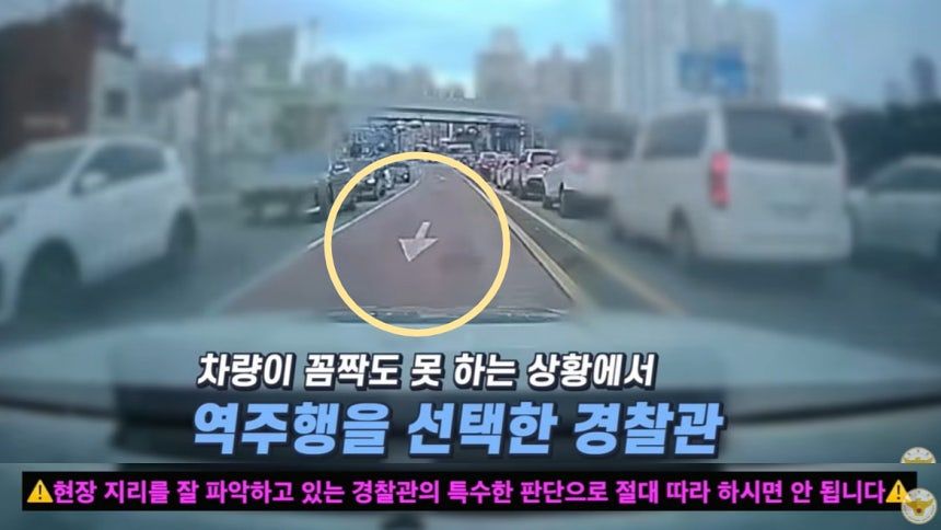 지난 12일 부산 해운대구 한 도로에서 경찰관들이 역주행을 해 위급한 상황에 놓인 아이를 인근 대학병원 응급실까지 긴급 이송하는 모습. 사진 대한민국 경찰청 유튜브 캡처