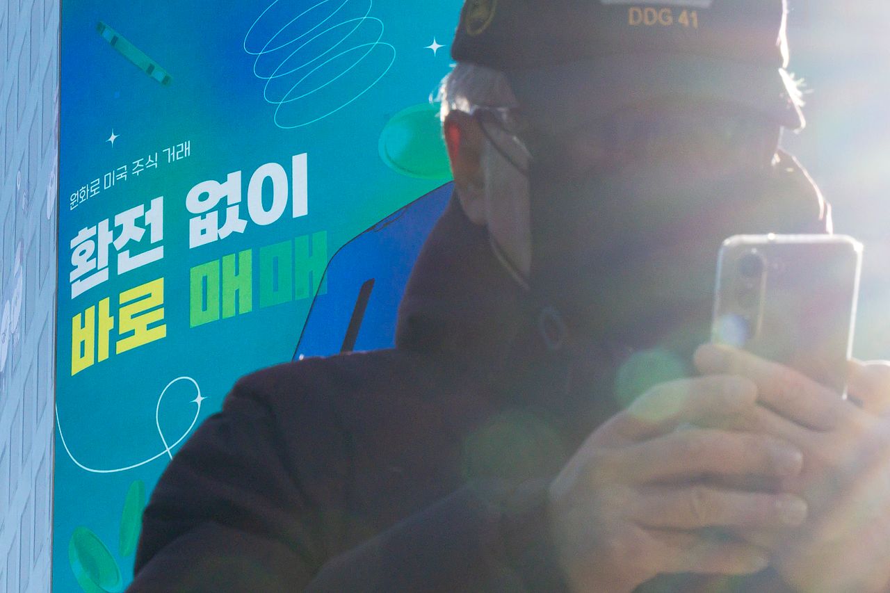 한 증권사의 미국 주식 광고. 연합뉴스