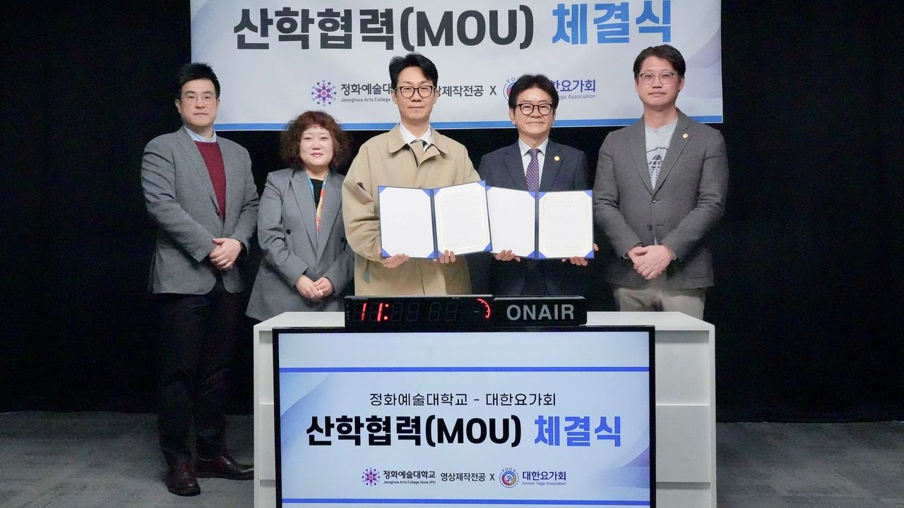 정화예술대학교 영상제작전공과 대한요가회는 3월19일 ‘UN 세계 요가의 날’ 성공적인 개최를 위한 업무협약 체결식을 진행했다.