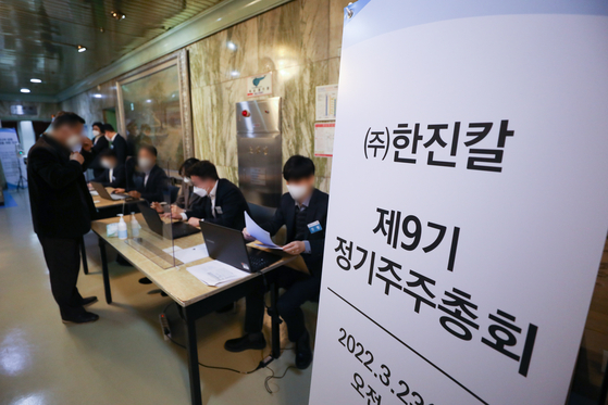 지난 2022년 열린 제 9기 한진칼 주주총회 현장. 뉴스1