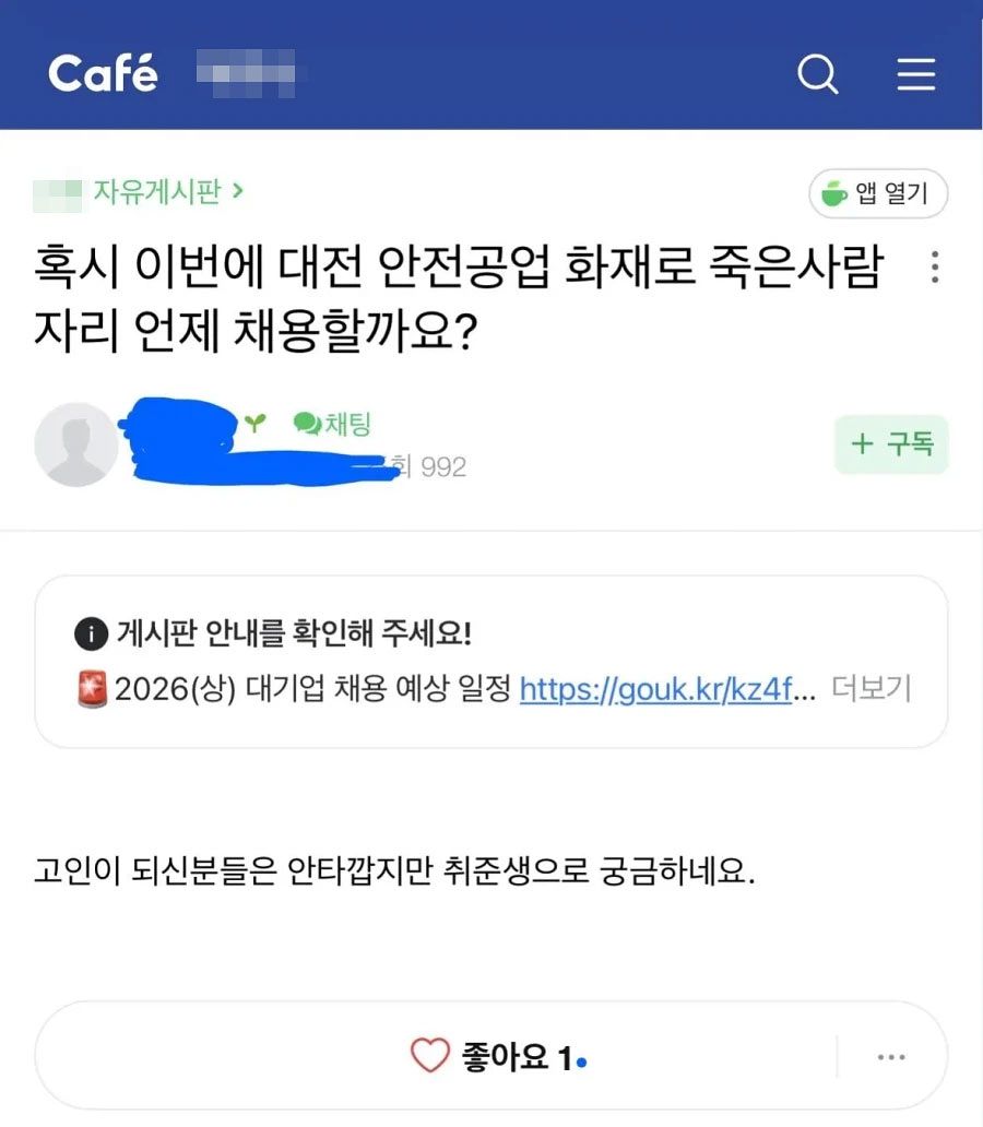 사진 온라인 커뮤니티 캡처
