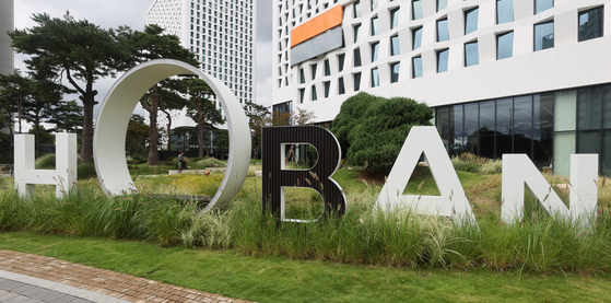 서울 서초구 호반건설 사옥의 모습. 연합뉴스