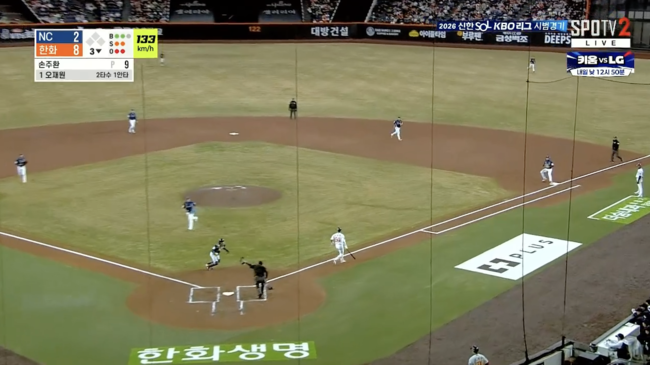 티빙 중계 화면