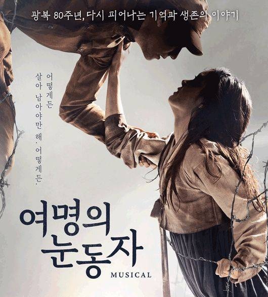 '여명의 눈동자' 제공