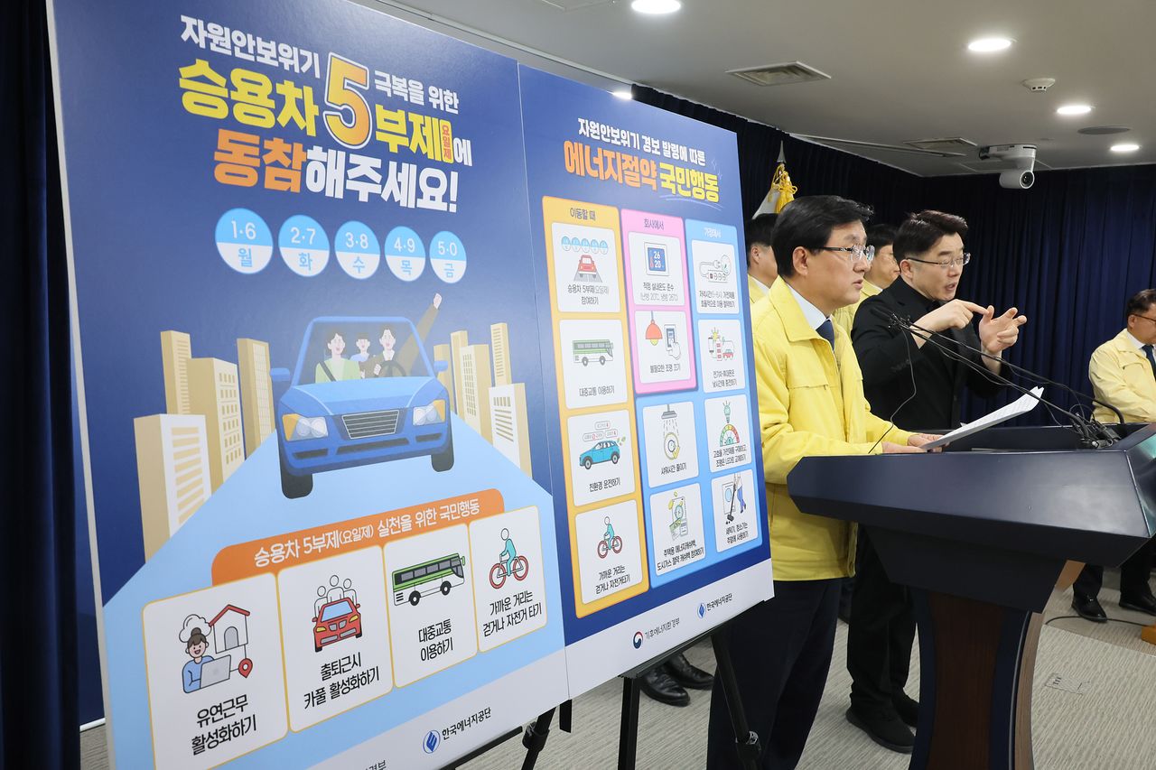 김성환 기후에너지환경부 장관이 24일 서울 종로구 정부서울청사에서 중동 상황에 따른 에너지 절약 조치를 발표하고 있다. [연합뉴스]