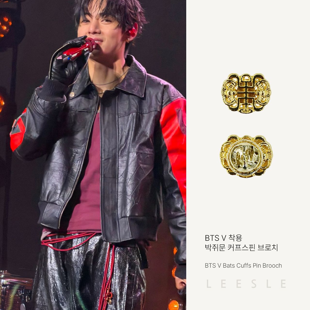 BTS 멤버 뷔가 23일(현지 시각) 뉴욕에서 펼쳐진 ‘스포티파이 x BTS: 스윔사이드(SWIMSIDE)’ 공연에서 리슬(LEESLE)의 박쥐문 브로치를 차고 노래하고 있다. [사진 리슬]