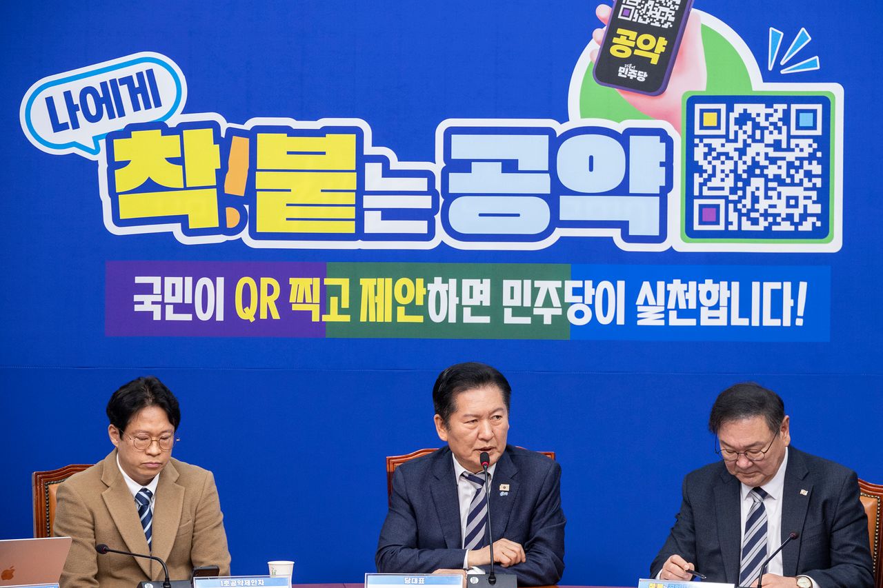  정청래 더불어민주당 대표가 24일 국회에서 열린 '착!붙는 공약' 프로젝트 발대식에서 인사말을 하고 있다. 연합뉴스