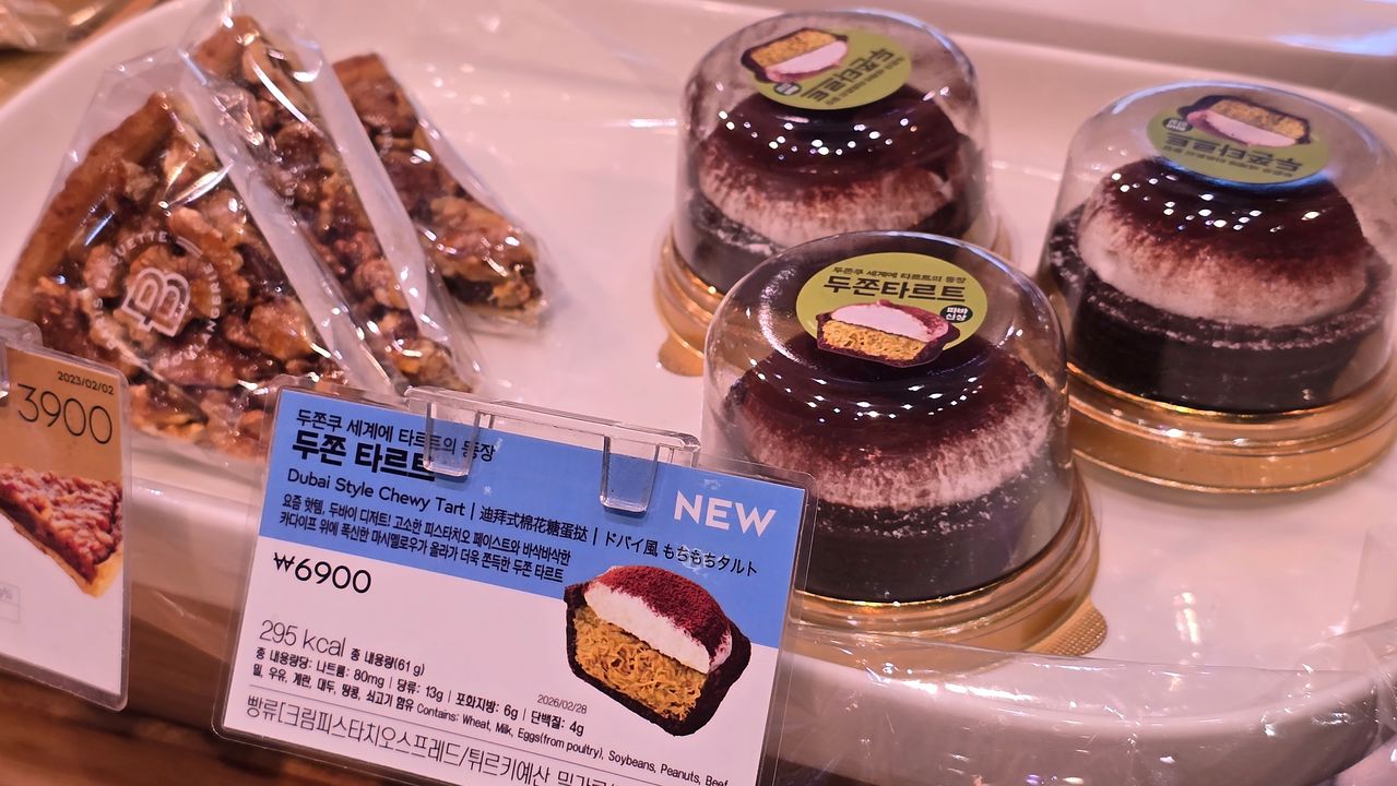 23일 오후 3시쯤 방문한 서울의 한 파리바게뜨 매장에 두쫀타르트가 진열돼있다. 노유림 기자
