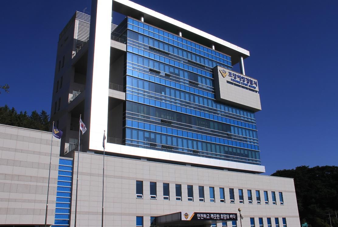 사진 경북 포항해양경찰서