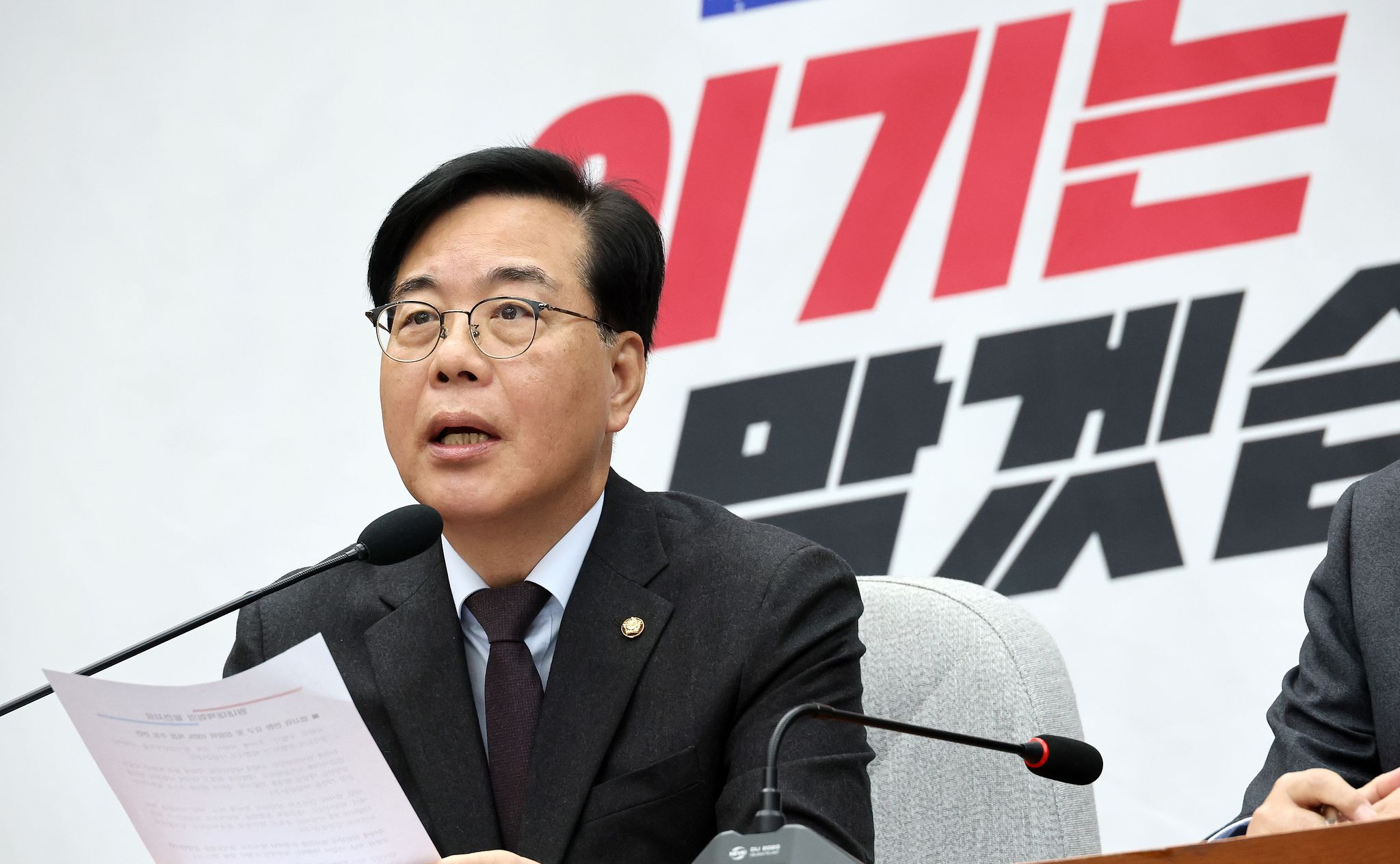 송언석 국민의힘 원내대표가 24일 국회에서 열린 원내대책회의에서 모두발언을 하고 있다. 연합뉴스