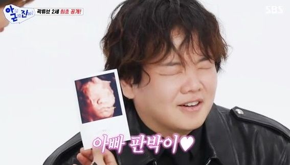 아들 입체 초음파 사진 공개한 곽튜브. 사진 SBS 방송 캡처