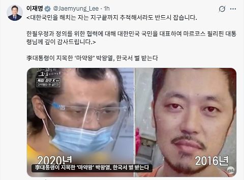 이재명 대통령 25일 X캡처