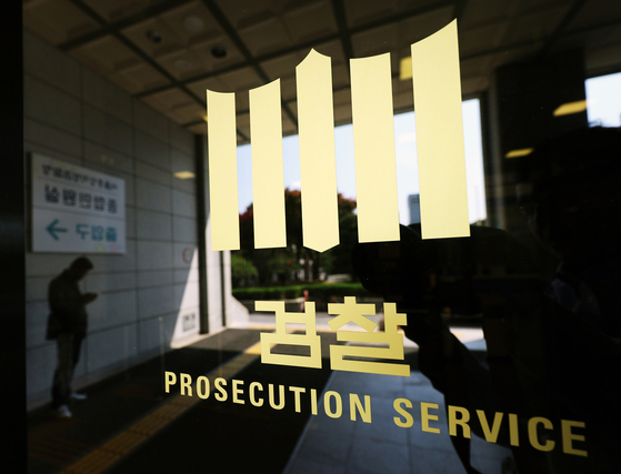 서울중앙지방검찰청. 중앙포토
