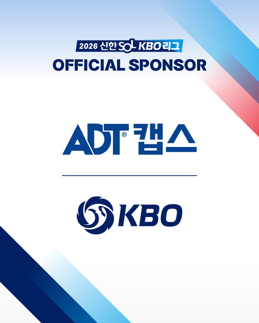 KBO 제공