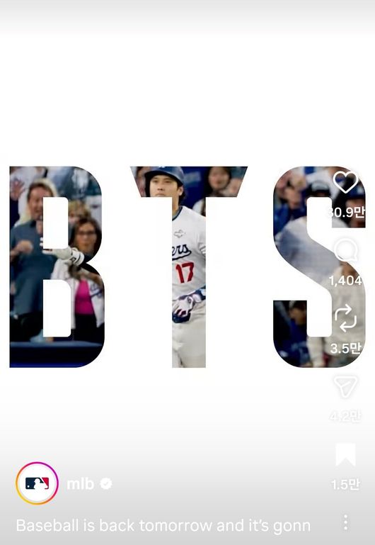 메이저리그 공식 인스타그램 캡쳐
