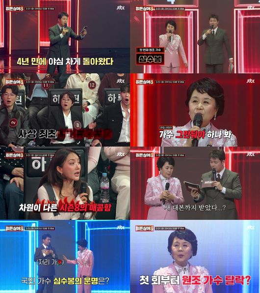 방송 화면 캡쳐