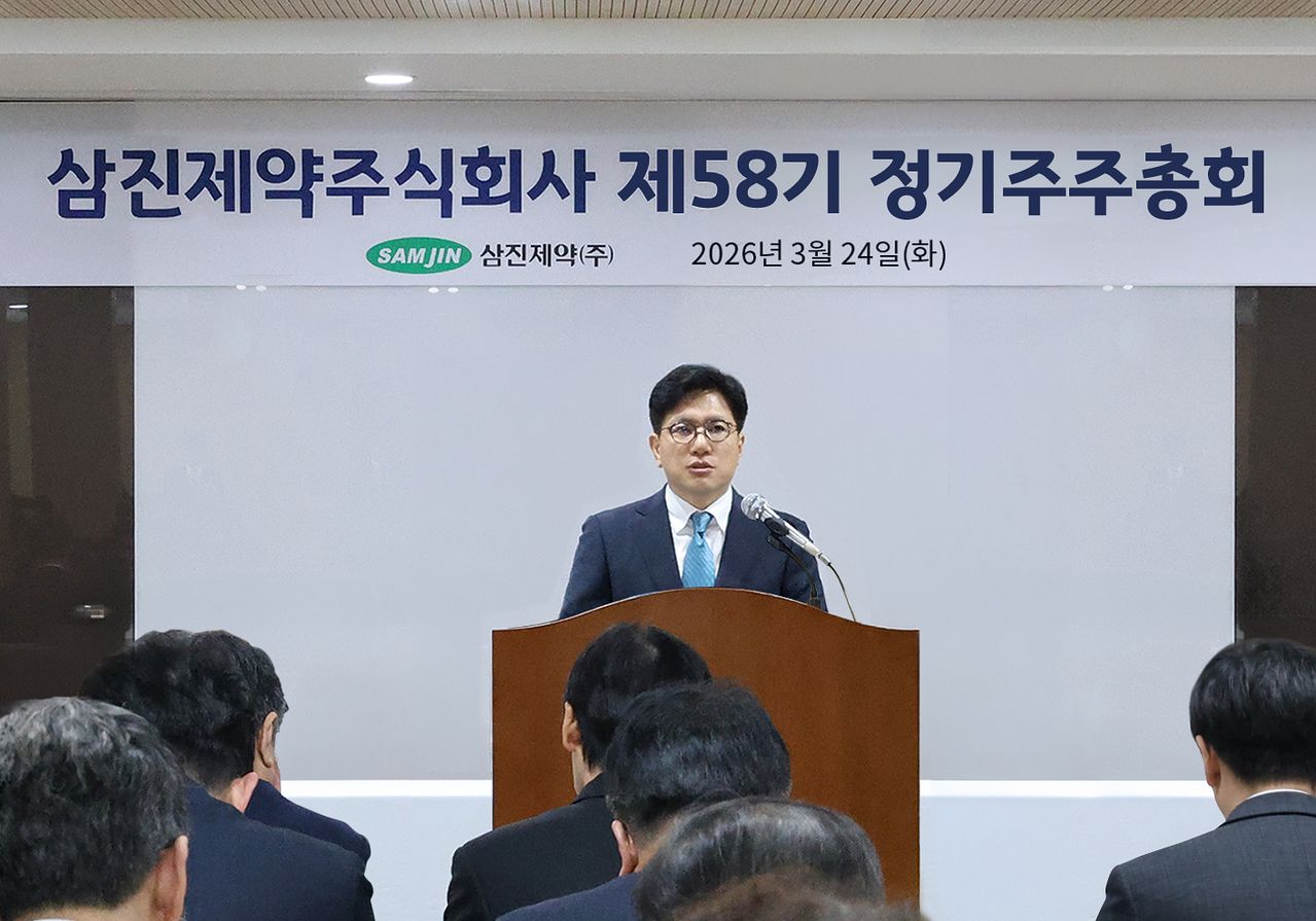 삼진제약은 24일 서교동 본사에서 제58기 정기 주주총회를 열었다.