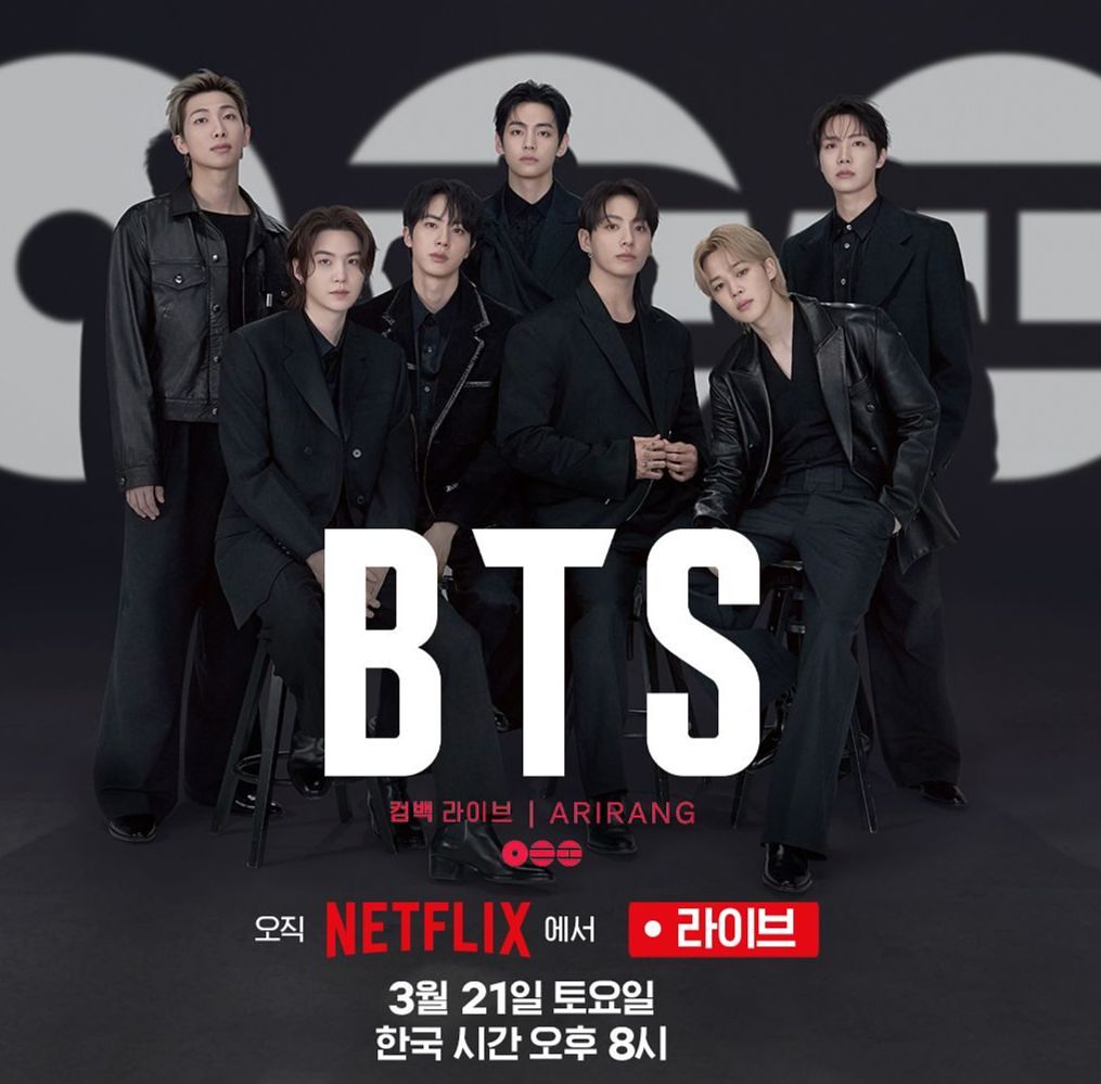 공연을 알리는 포스터. 한국 관객이 보기 딱 좋은 오후 8시가 공연 시작 시간이었다. 미국에선 라이브를 보려면 새벽 4시(서부 기준)에 일어나야 했다. 사진 넷플릭스. 