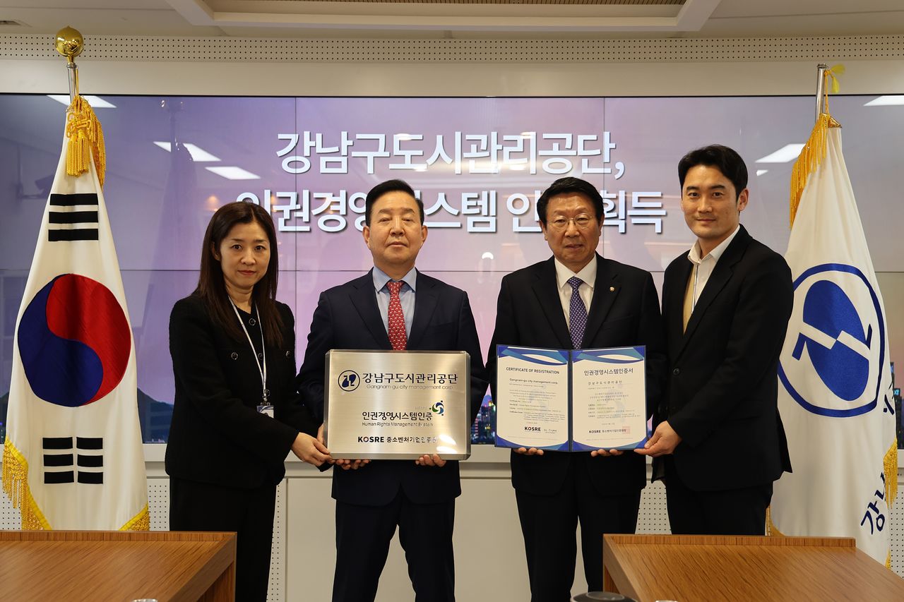 강남구도시관리공단 고광윤 이사장(오른쪽 두 번째)이 공단 관계자들과 함께 인권경영시스템(HRMS) 인증 획득 관련 기념촬영을 하고 있다.