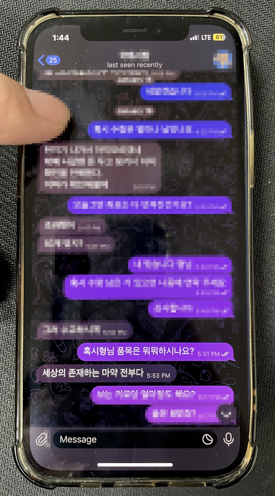 텔레그램 아이디 '마약왕 전세계' 박왕열이 2023년 검거된 국내 마약 유통책과 나눈 탤레그램 대화 내용. 사진 경남경찰청