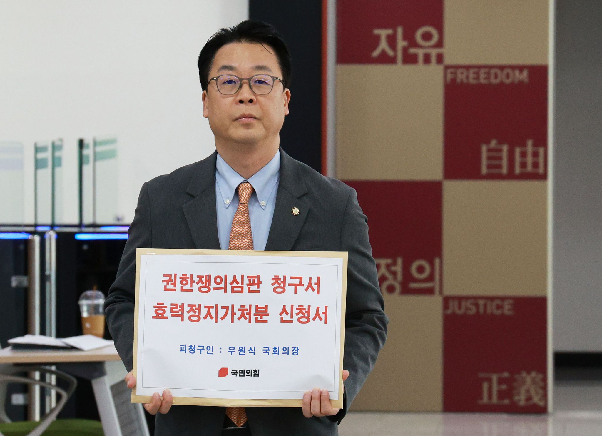 국민의힘 곽규택 원내수석대변인이 25일 서울 종로구 헌법재판소 민원실에서 우원식 국회의장에 대해 권한쟁의심판 청구서 효력정지가처분 신청서를 제출하고 있다. 연합뉴스