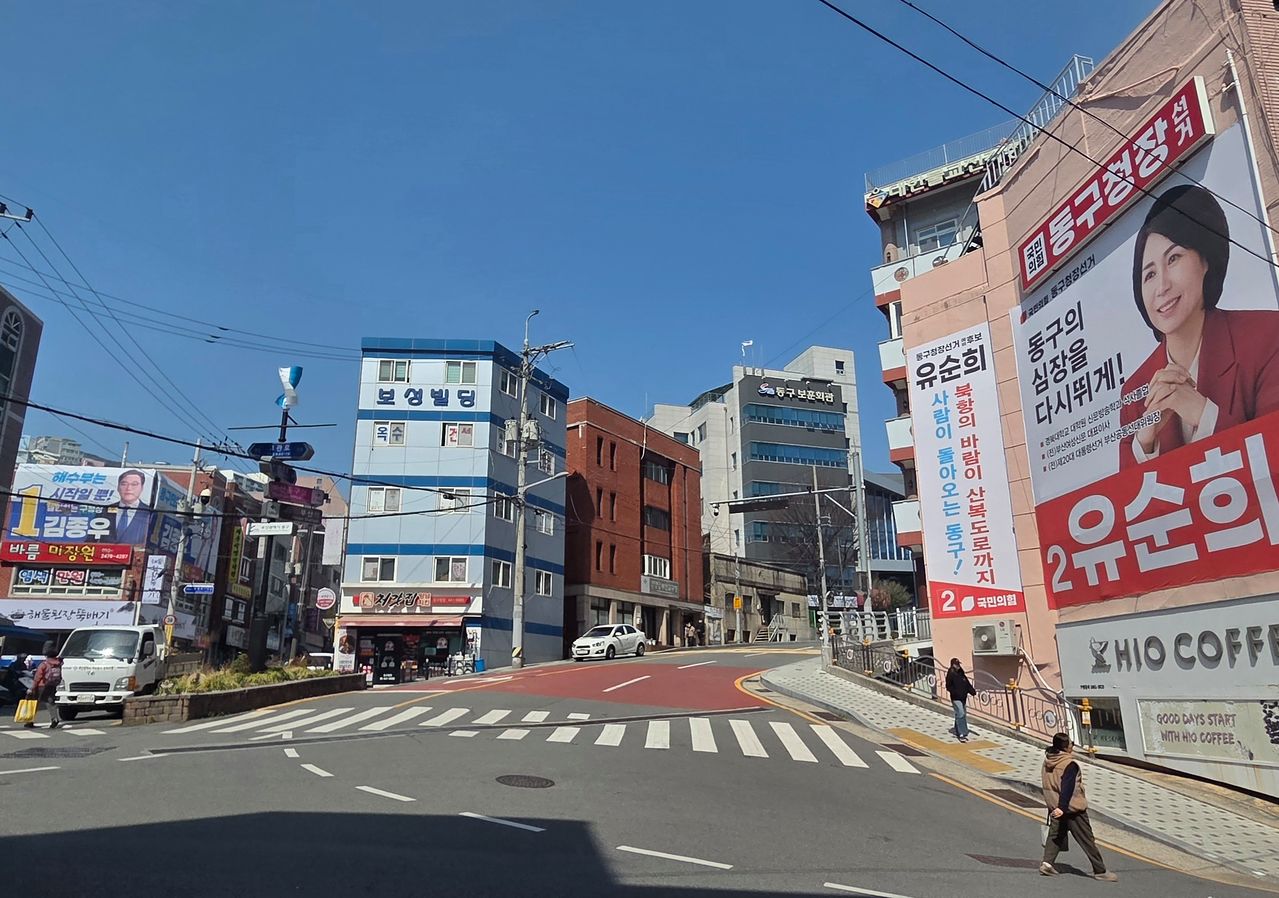 부산 동구청 주변에 각 정당의 선거 현수막이 걸려 있다. 김성탁 기자