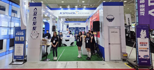 스포츠토토 제공 