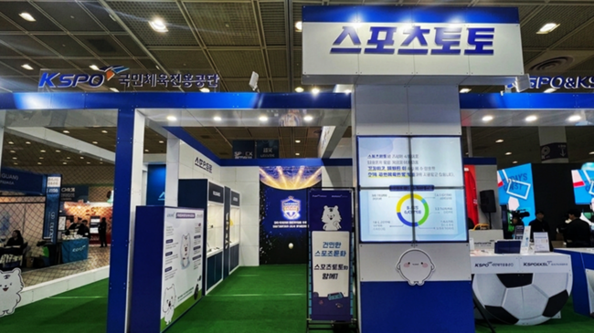 스포츠토토 제공 