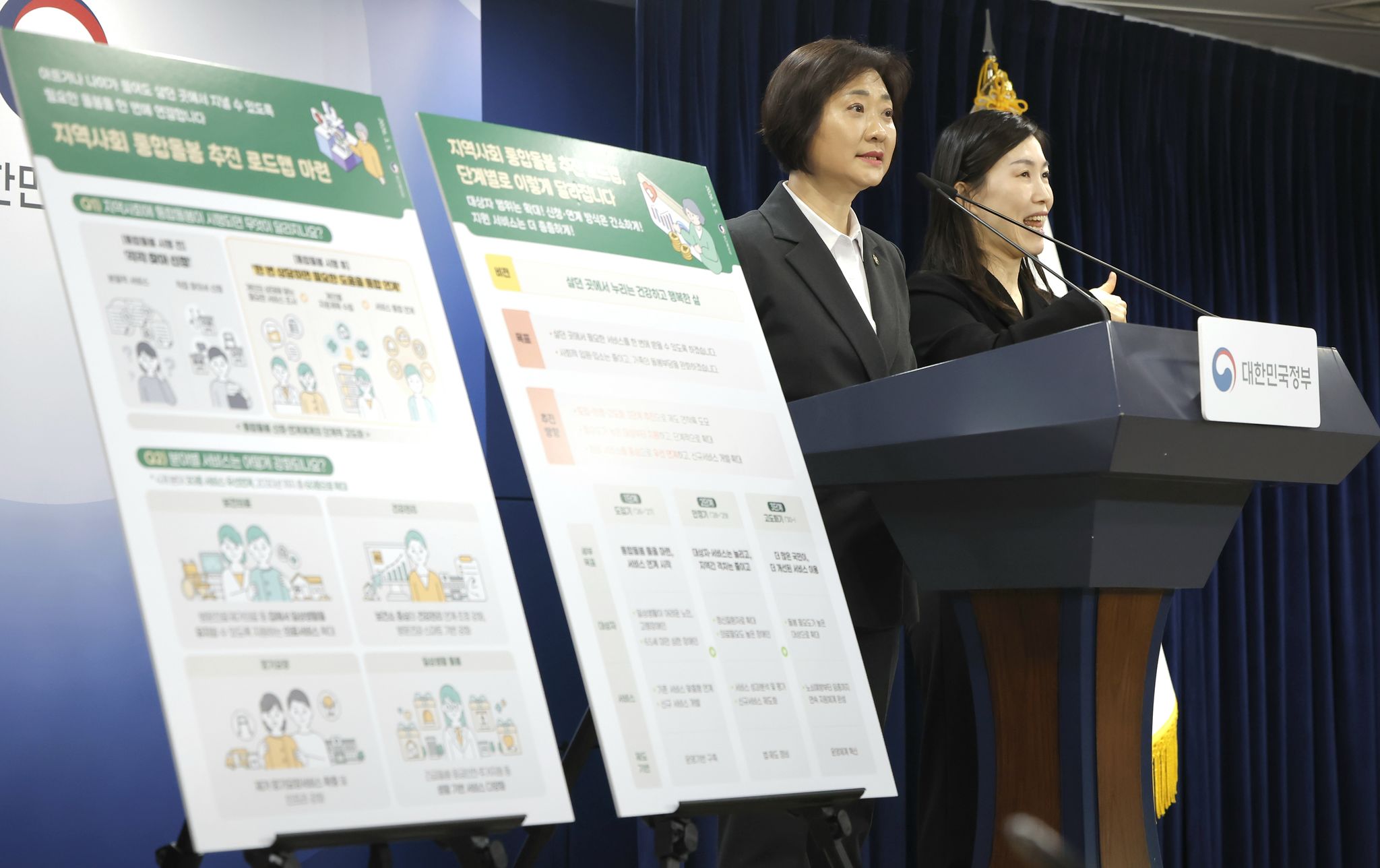 이스란 보건복지부 1차관이 지난 5일 서울 종로구 정부서울청사에서 지역사회 통합돌봄 추진 로드맵을 발표 하고 있다. 연합뉴스